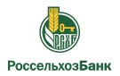 Банк Россельхозбанк в Коровьем